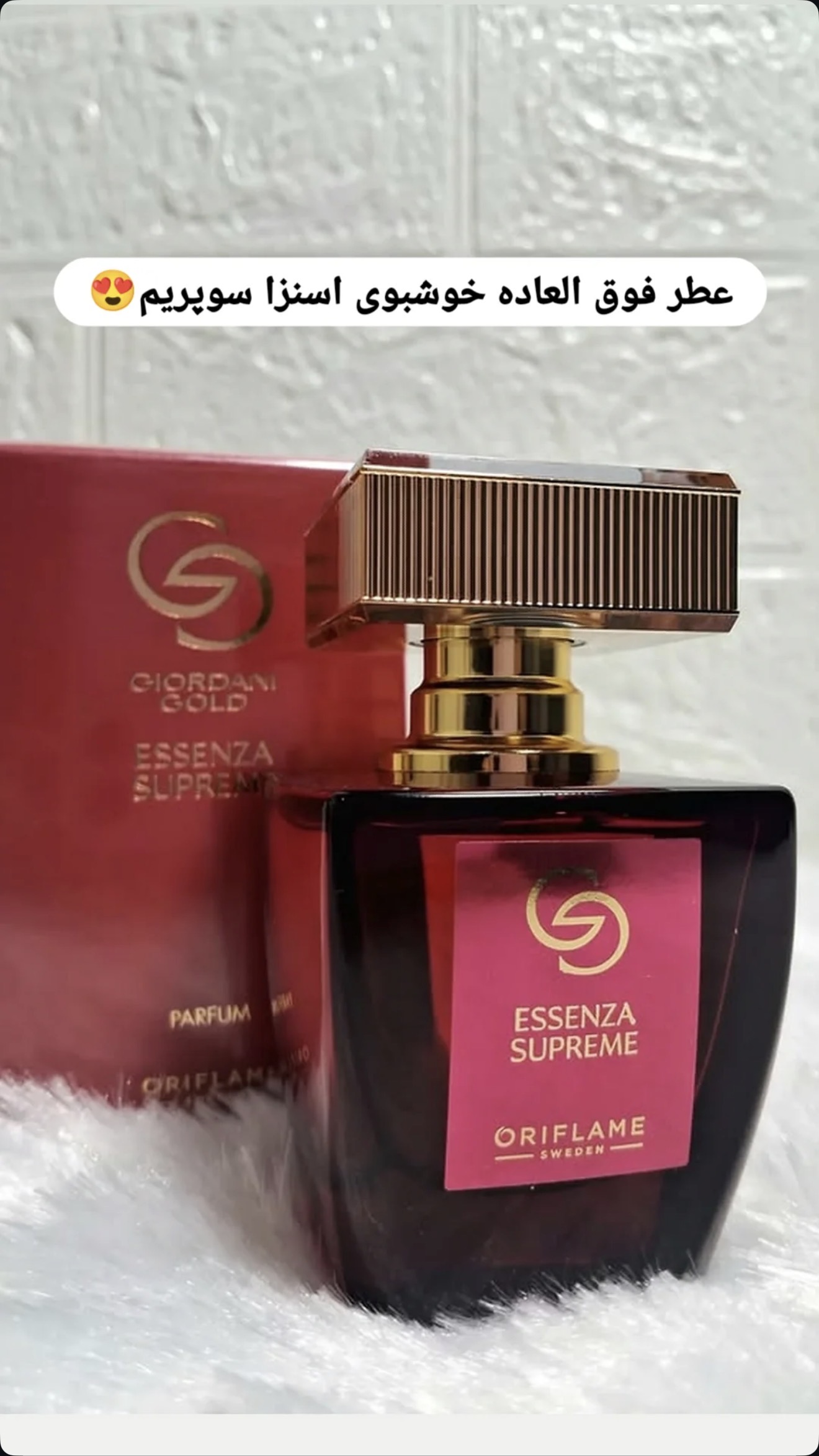 عطر زنانه اسنزا سوپریم
