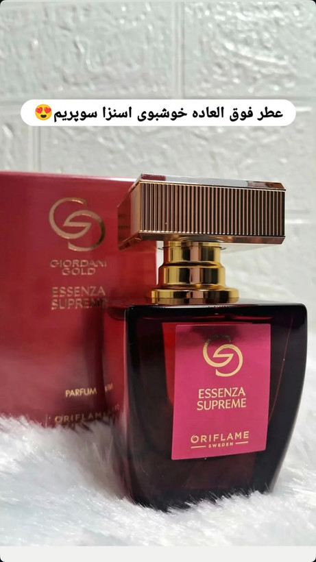 عطر زنانه اسنزا سوپریم